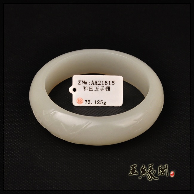 白玉籽料手镯竹韵56.6mm